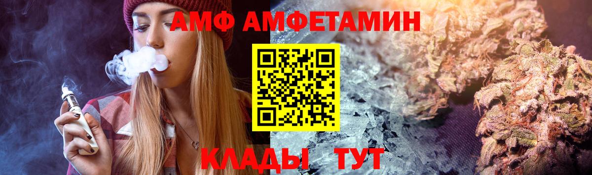 Амфетамин VHQ  АМФЕТАМИН  Солнечногорск  Вход с VPN 