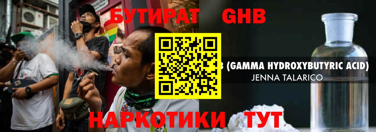 Бутират вода Солнечногорск