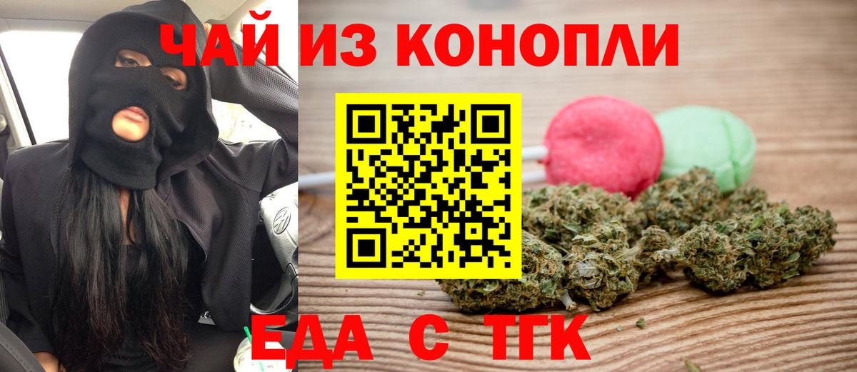 Солнечногорск  Печенье с ТГК марихуана  Вход с VPN 