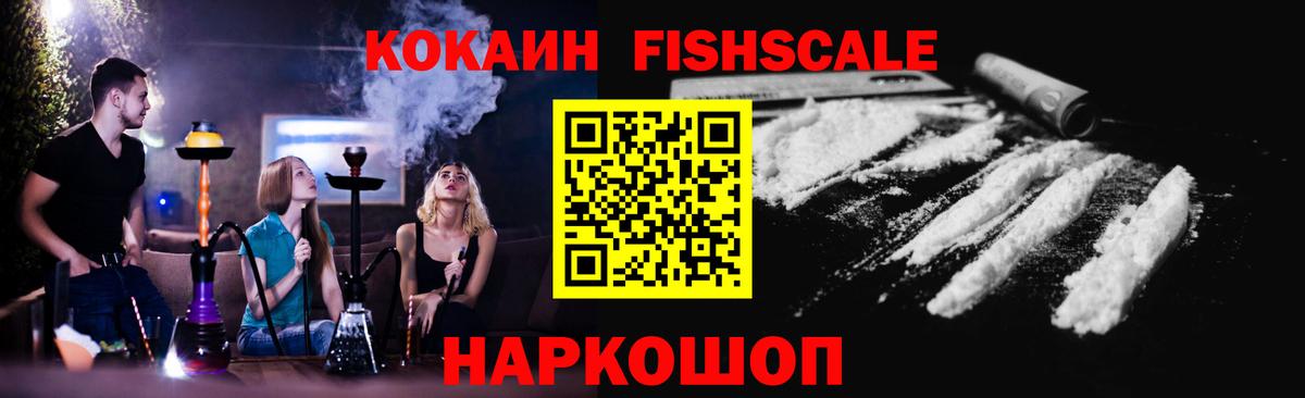 Солнечногорск  Кокаин Columbia  купить закладку  Вход с VPN 