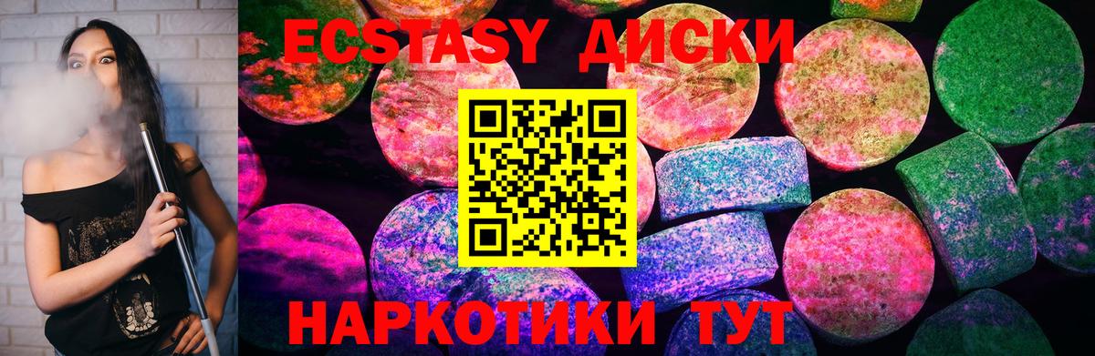 цены наркотик  Экстази 99%  Ecstasy 300 mg  Вход с VPN  Солнечногорск 