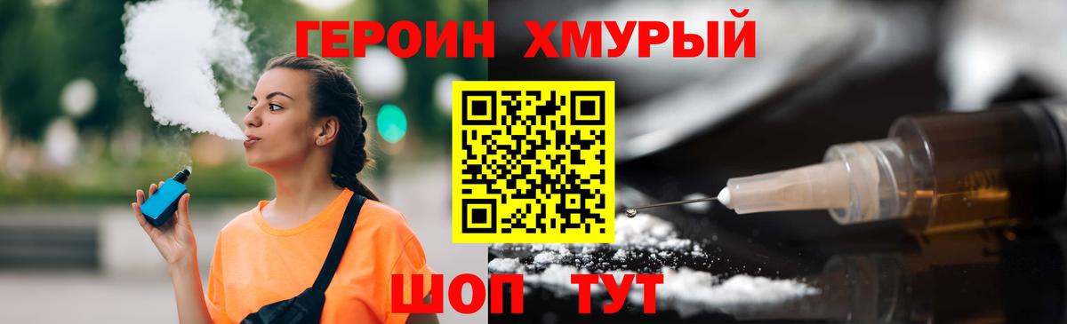 Солнечногорск  Героин афганец  Вход с VPN 