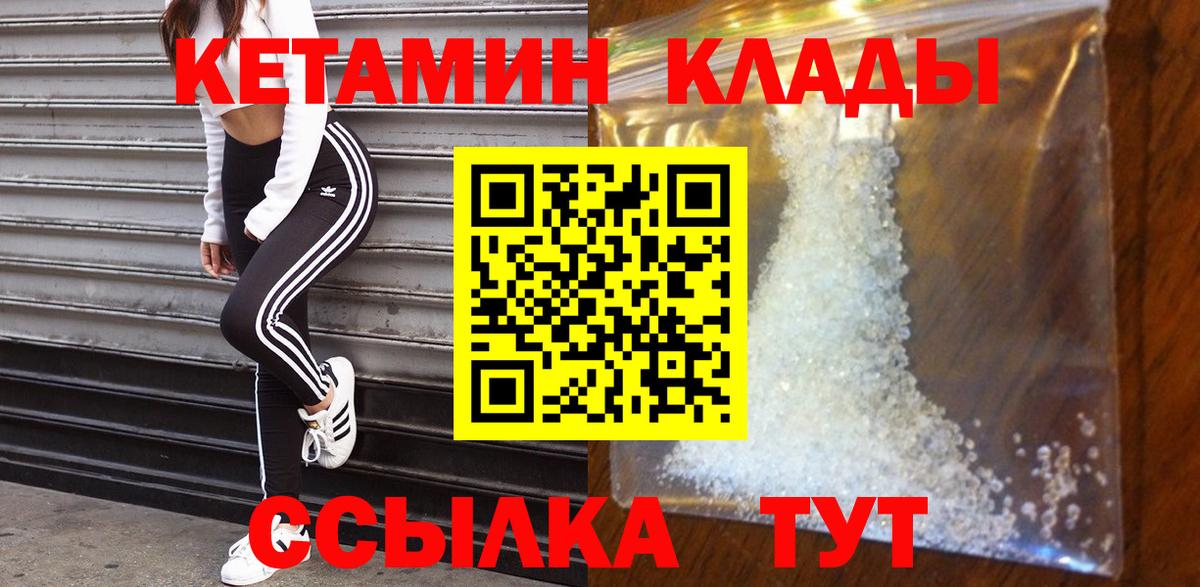 Солнечногорск  Кетамин VHQ  сайты даркнета клад  Вход с VPN  omg зеркало 