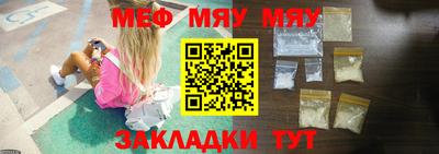 MESCALINE Малоярославец