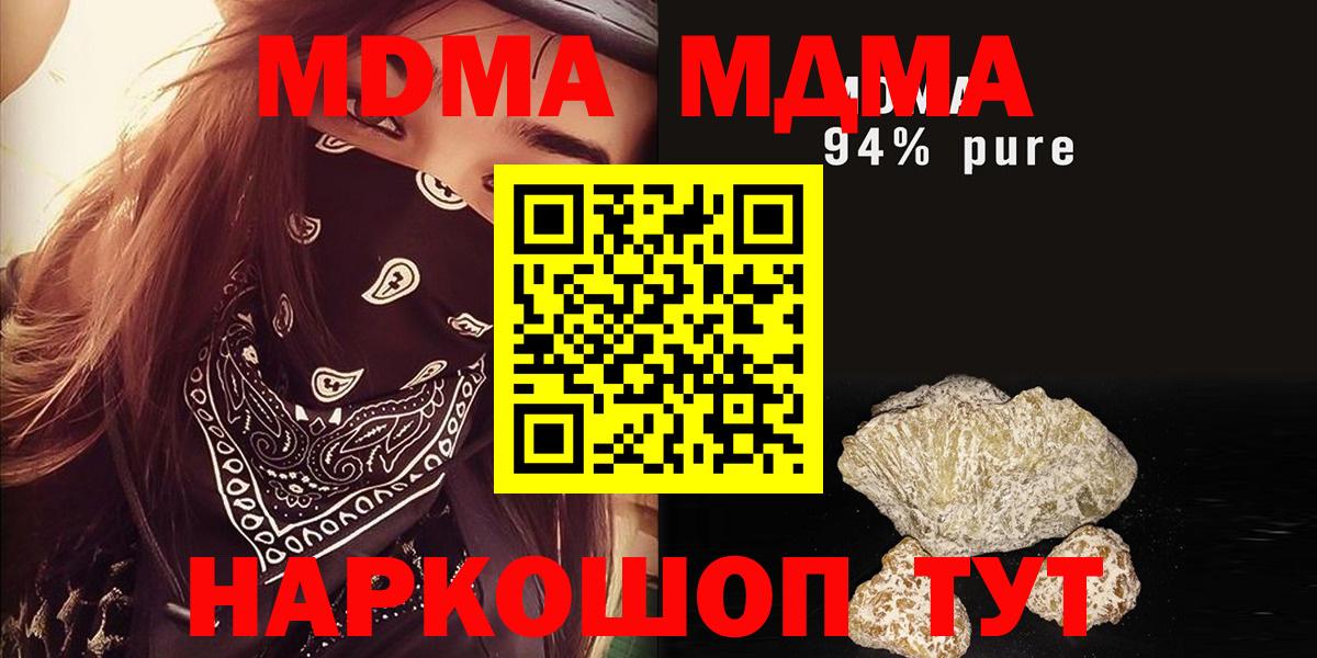 Солнечногорск  МДМА  Вход с VPN  МДМА молли  МДМА молли 
