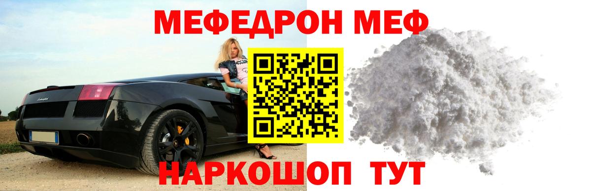МЯУ-МЯУ VHQ  МЕФ  Солнечногорск  Меф кристаллы  Вход с VPN 