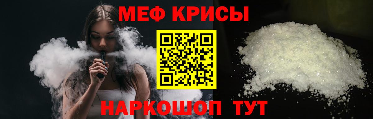 МЕФ мука Солнечногорск
