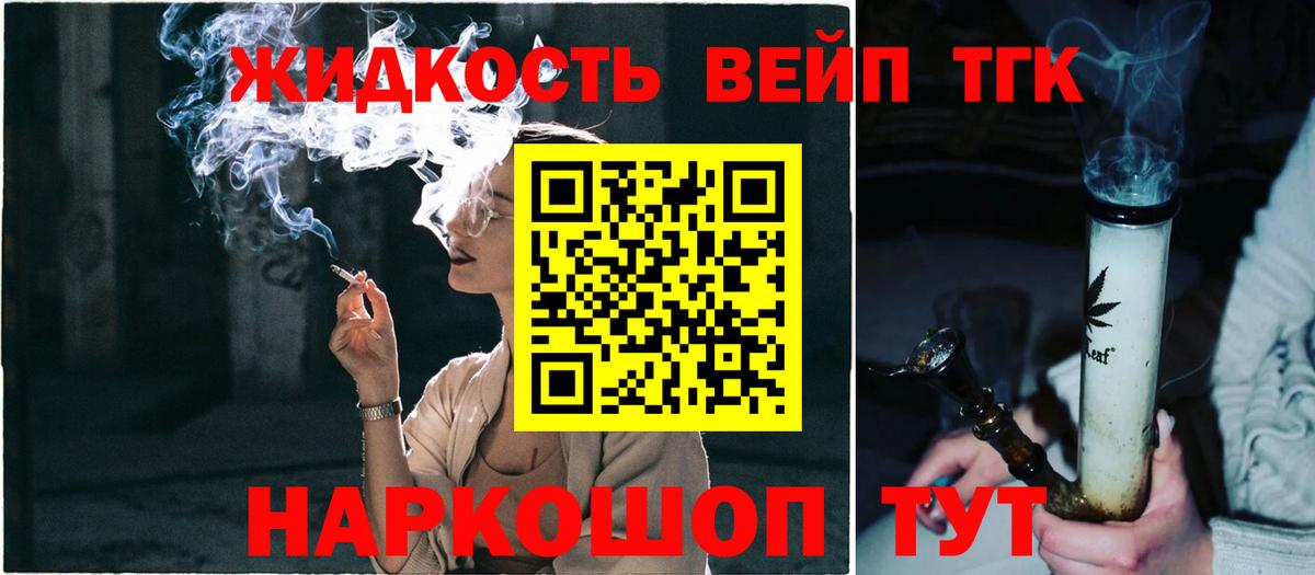 ТГК концентрат  где найти наркотики  Солнечногорск  Вход с VPN  Дистиллят ТГК концентрат 