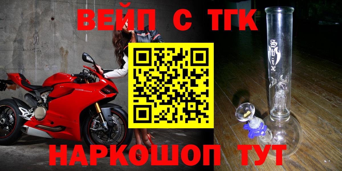 ТГК THC oil Солнечногорск